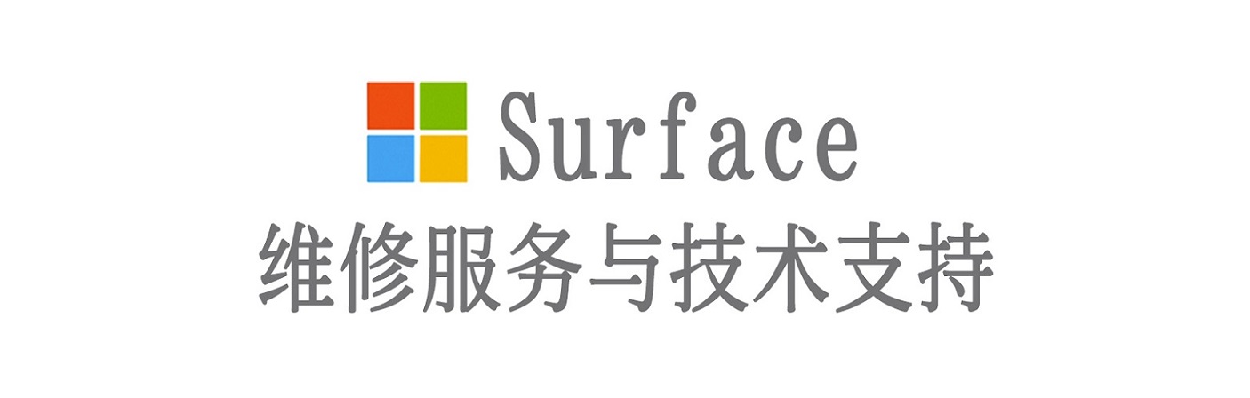 熊口管理区surface产品维修服务中心